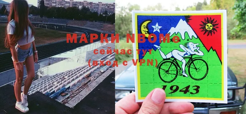 Марки 25I-NBOMe 1,8мг  Дигора 